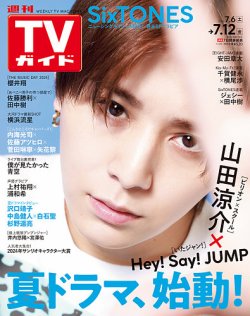 週刊TVガイド関東版 2024年7/12号 (発売日2024年07月03日) | 雑誌/定期