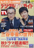 西島 秀俊 雑誌