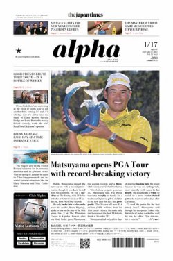 The Japan Times Alpha（ジャパンタイムズアルファ） Vol.75 No.3 (発売日2025年01月17日) 表紙