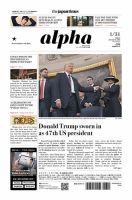 The Japan Times Alpha（ジャパンタイムズアルファ） Vol.75 No.5 表紙
