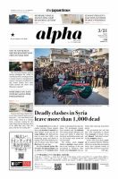 The Japan Times Alpha（ジャパンタイムズアルファ） Vol.75 No.12 (発売日2025年03月21日) 表紙
