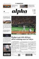 The Japan Times Alpha（ジャパンタイムズアルファ） Vol.75 No.13 (発売日2025年03月28日) 表紙