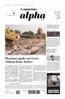 The Japan Times Alpha（ジャパンタイムズアルファ） Vol.75 No.15 (発売日2025年04月11日) 表紙