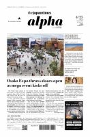 The Japan Times Alpha（ジャパンタイムズアルファ） Vol.75 No.17 (発売日2025年04月25日) 表紙