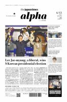 The Japan Times Alpha（ジャパンタイムズアルファ） Vol.75 No.24 (発売日2025年06月13日) 表紙