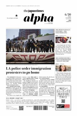 The Japan Times Alpha（ジャパンタイムズアルファ） Vol.75 No.25 (発売日2025年06月20日) 表紙