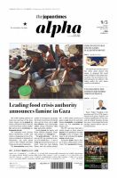 The Japan Times Alpha（ジャパンタイムズアルファ） Vol.75 No.35 表紙
