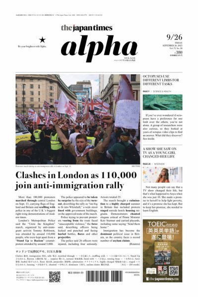 The Japan Times Alpha（ジャパンタイムズアルファ） Vol.75 No.38 (発売日2025年09月26日) 表紙