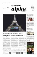 The Japan Times Alpha（ジャパンタイムズアルファ） Vol.75 No.39 表紙