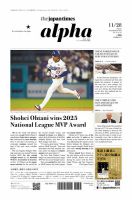 The Japan Times Alpha（ジャパンタイムズアルファ） Vol.75 No.47 表紙