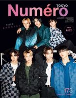 Numero TOKYO（ヌメロ・トウキョウ）増刊 表紙