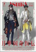 Asuka (アスカ)のバックナンバー | 雑誌/定期購読の予約はFujisan