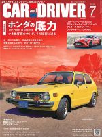 CAR and DRIVER(カーアンドドライバー)の最新号【2024年7月号 (発売日 