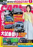 CARトップ（カートップ） 2024年7月号 (発売日2024年05月24日) 表紙