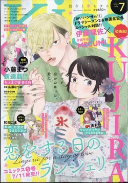 KISS (キス) 2024年7月号 (発売日2024年05月24日) | 雑誌/定期購読の予約はFujisan