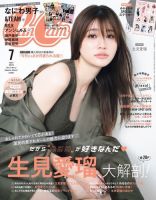 CanCam（キャンキャン） 2024年7月号 (発売日2024年05月23日