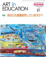 小学生教育 雑誌の商品一覧 | 教育・語学 雑誌 | 雑誌/定期購読の予約はFujisan
