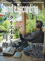 サウンド＆レコーディングマガジン 2024年7月号 (発売日2024年05月24日) 表紙