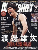 DUNK SHOOT（ダンクシュート）の最新号【2024年7月号 (発売日2024年05 