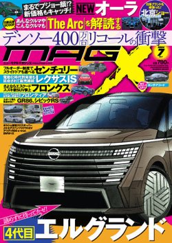 ニューモデルマガジンXの最新号【2024年7月号 (発売日2024年05月24日 