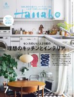 Hanako（ハナコ） 2024年7月号 表紙