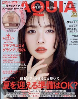 メイク 雑誌 発売 日