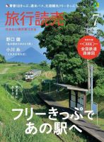 大月あくあ の雑誌情報｜雑誌のFujisan