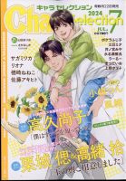 アニメ・漫画に関する雑誌一覧 2ページ目 | 雑誌/定期購読の予約はFujisan