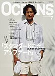 OCEANS(オーシャンズ） 2024年7月号の表紙