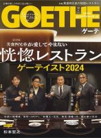 Goethe Yearbook　ゲーテ年鑑 2582743_l.jpg