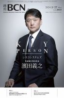 週刊BCN vol.2015 表紙