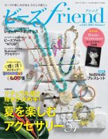 ビーズｆｒｉｅｎｄのバックナンバー | 雑誌/電子書籍/定期購読の予約はFujisan