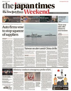 The Japan Times / The New York Times Weekend Edition No.44,300 (発売日2024年05月25日) 表紙