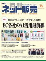 ネット販売 2024年05月25日発売号 | 雑誌/電子書籍/定期購読の