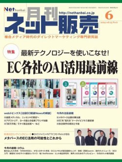 ネット販売 2024年05月25日発売号 表紙