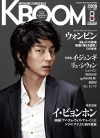 F to F 2009年8月号 (発売日2009年06月20日) 表紙