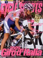 Cycle Sports（サイクルスポーツ） 表紙