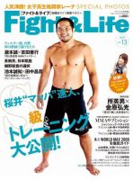 Fight＆Life（ファイト＆ライフ） vol.13 (発売日2009年06月21日) 表紙