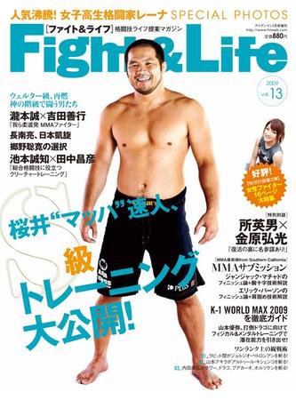 Fight＆Life（ファイト＆ライフ） vol.13 (発売日2009年06月21日) 表紙