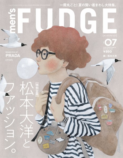 men’s FUDGE（メンズファッジ） 2024年7月号 (発売日2024年05月24日) 表紙