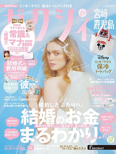 雑誌の創刊号ばかり6誌7冊 雑誌の創刊号ばかり6誌7冊 【公式通販】