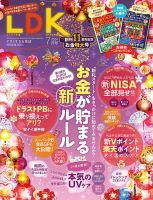 ldk 販売 雑誌 データベース