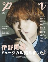 hey!say!jump 雑誌一覧｜雑誌のFujisan