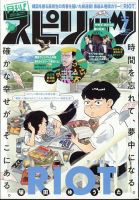 月刊！スピリッツ  2024年7/1号 (発売日2024年05月27日) 表紙