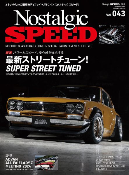 Nostalgic SPEED（ノスタルジックスピード） Vol.43 (発売日2024年05月28日) 表紙