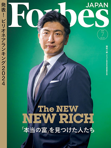 Forbes JAPAN（フォーブス ジャパン） の最新号【2024年7月号 (発売日 