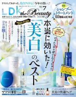 ldk コレクション 雑誌 コスメ バックナンバー