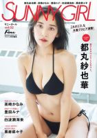 都 丸 紗也 華 雑誌