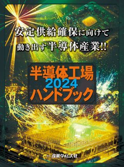 【中古本】分離分析のための誘導体化ハンドブック 分離分析のための誘導体化ハンドブック
