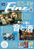 fine 雑誌 バック ナンバー